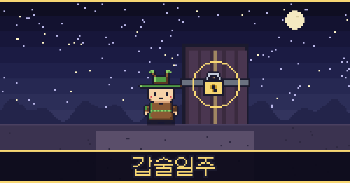 갑술일주 픽셀 일러스트 — 큰나무 도사